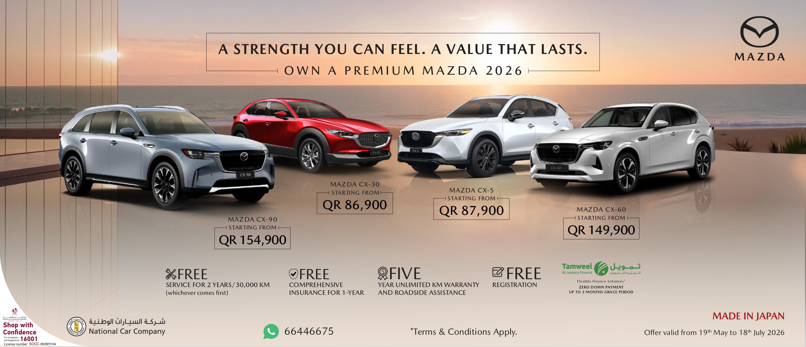 Mazda-Range