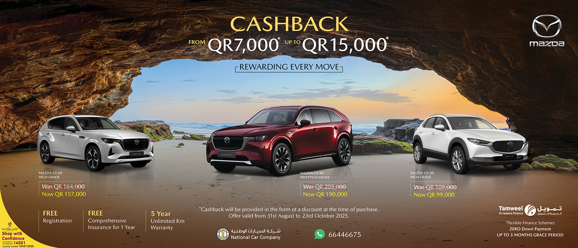new-promo-2025