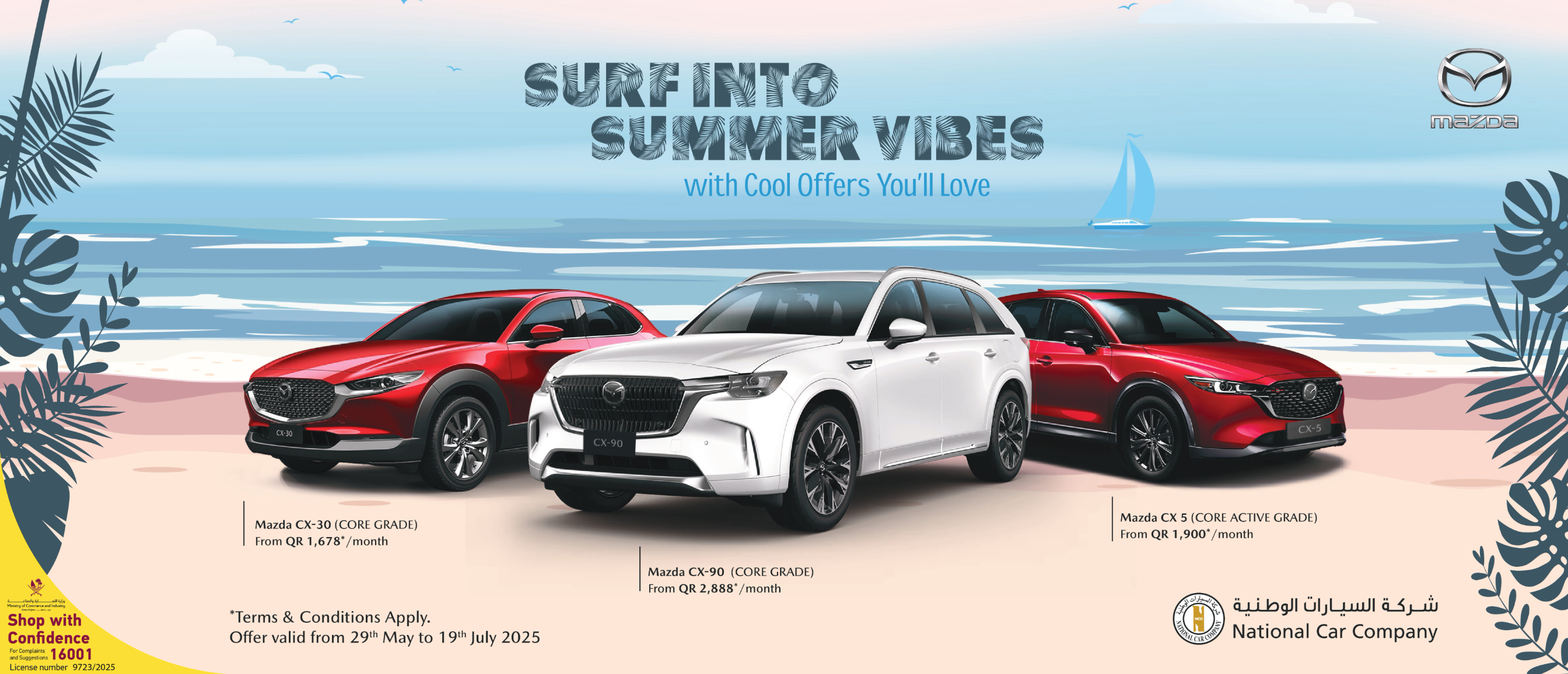 summer offer