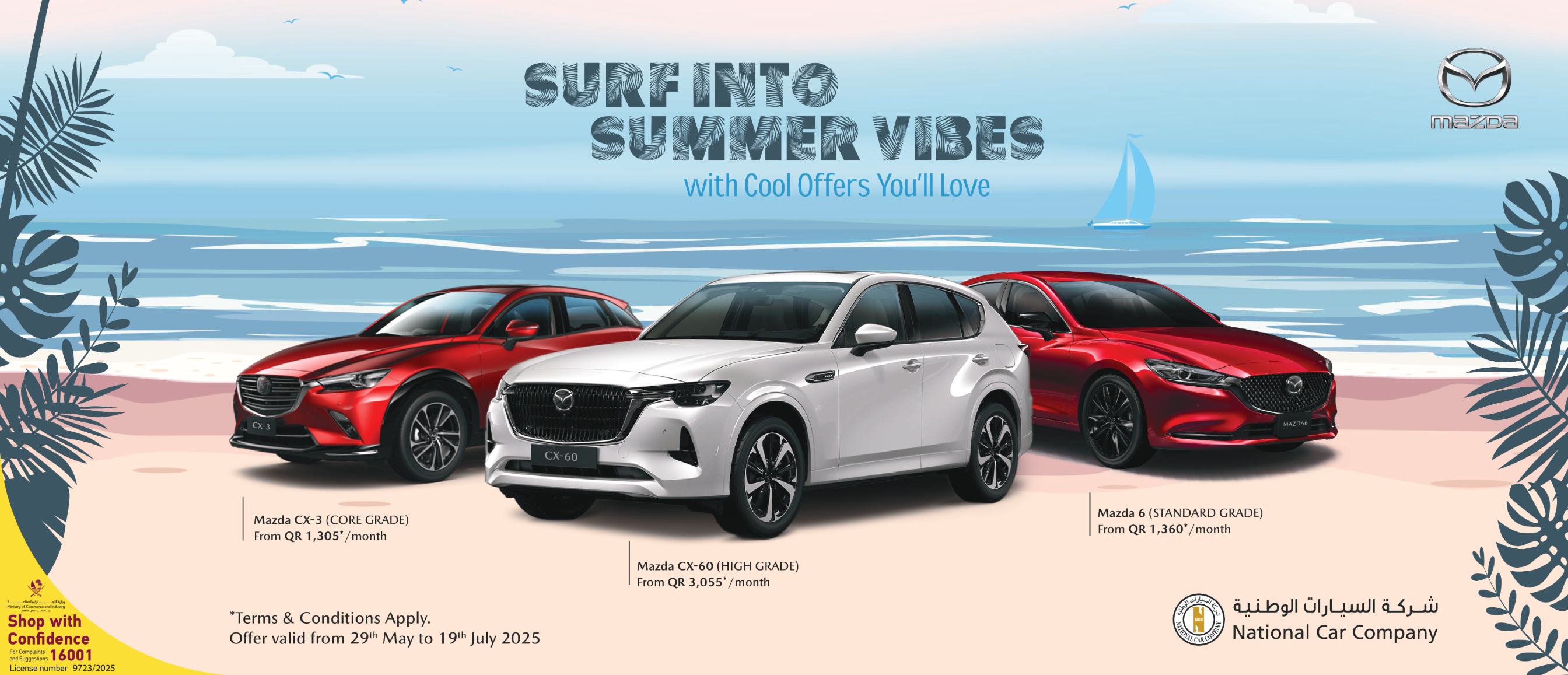 summer offer