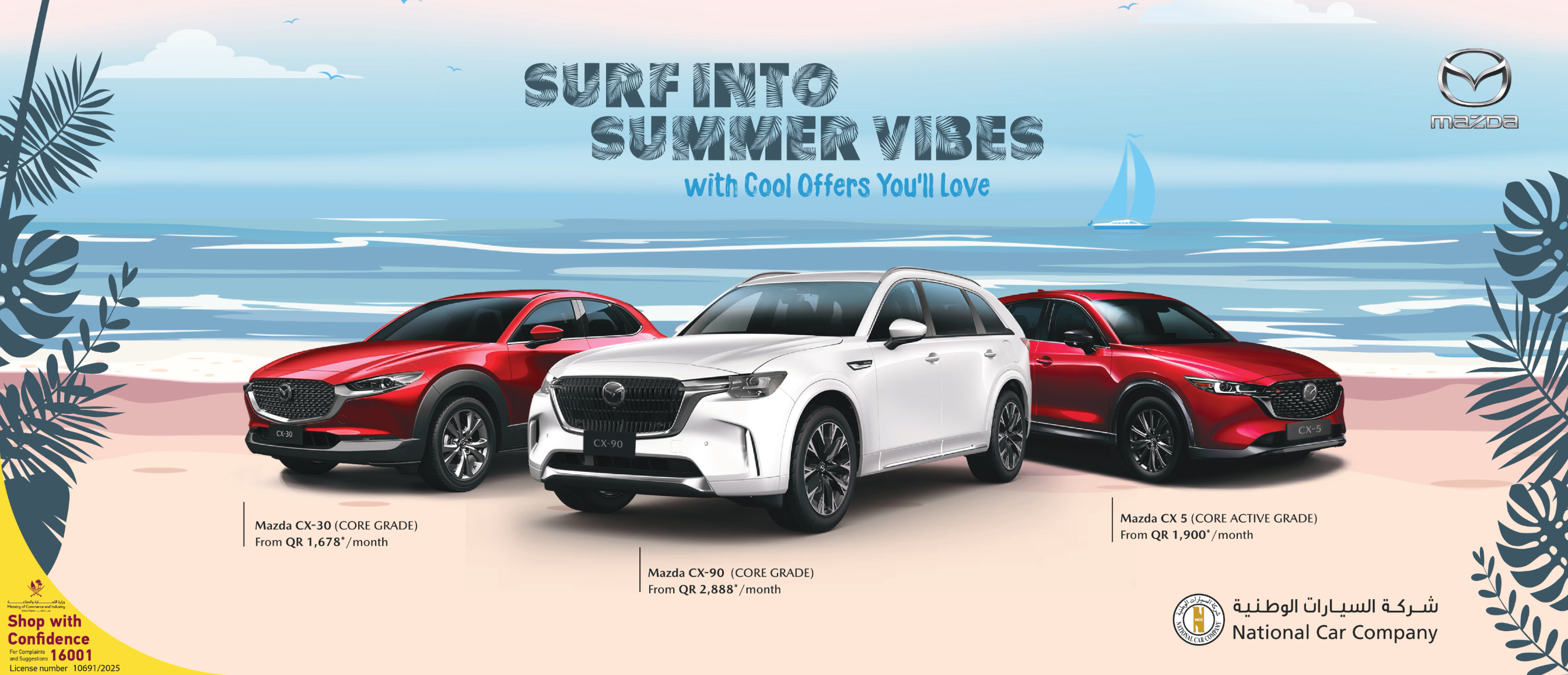 summer offer