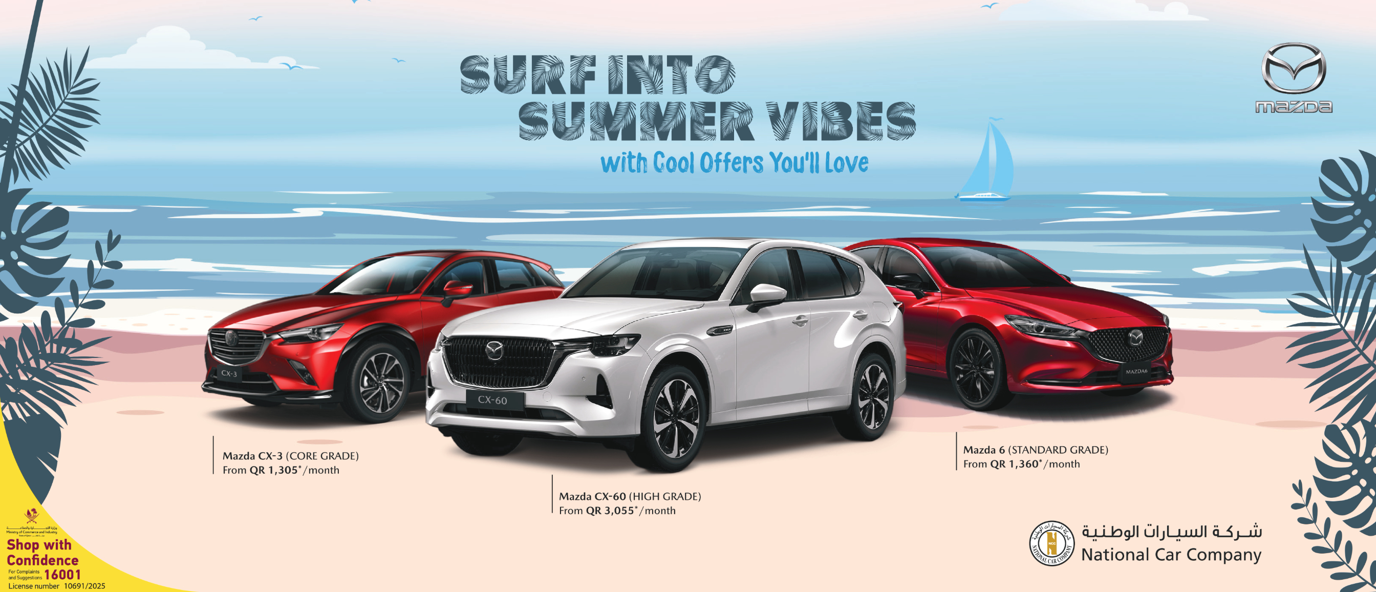 summer offer